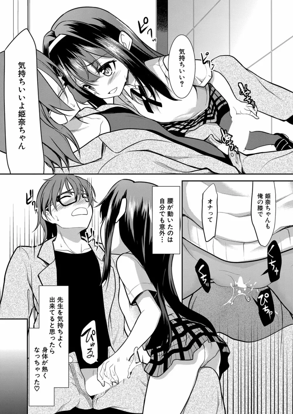 COMIC 夢幻転生 2023年1月号 Page.544