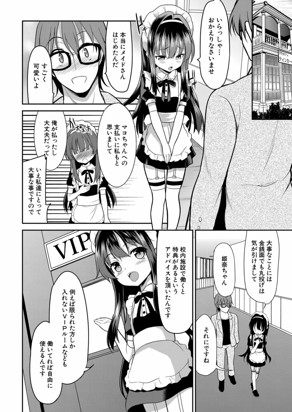 COMIC 夢幻転生 2023年1月号 Page.545