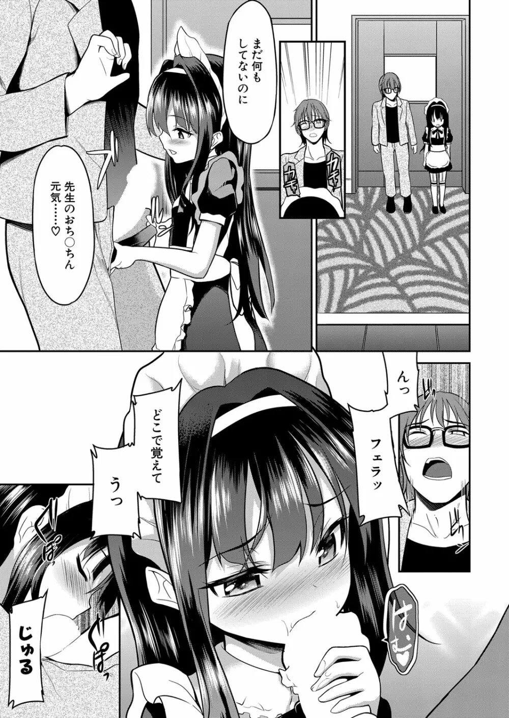 COMIC 夢幻転生 2023年1月号 Page.546