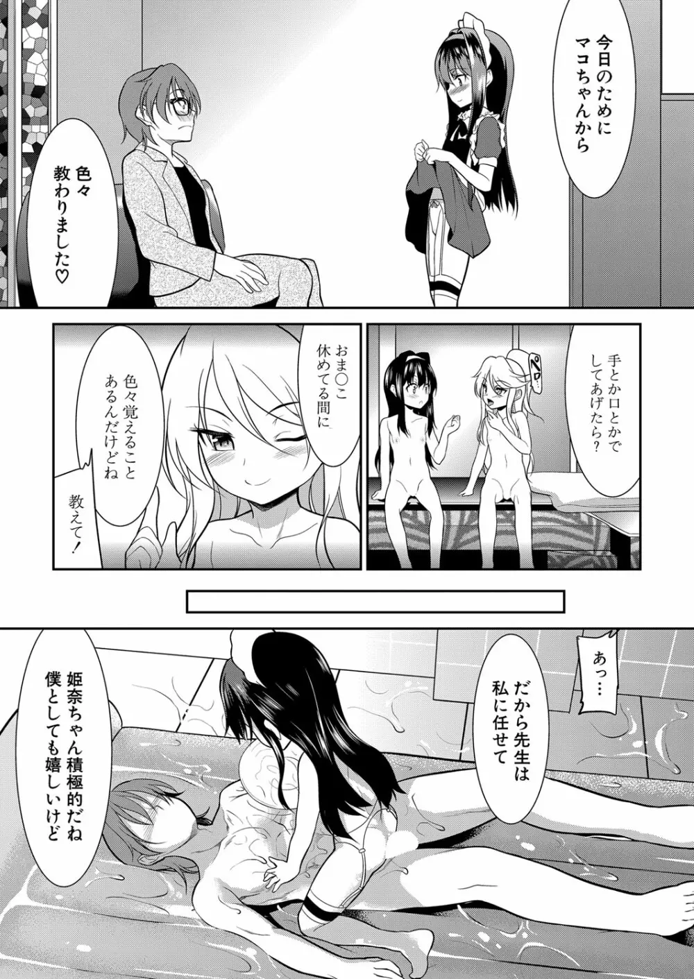 COMIC 夢幻転生 2023年1月号 Page.548
