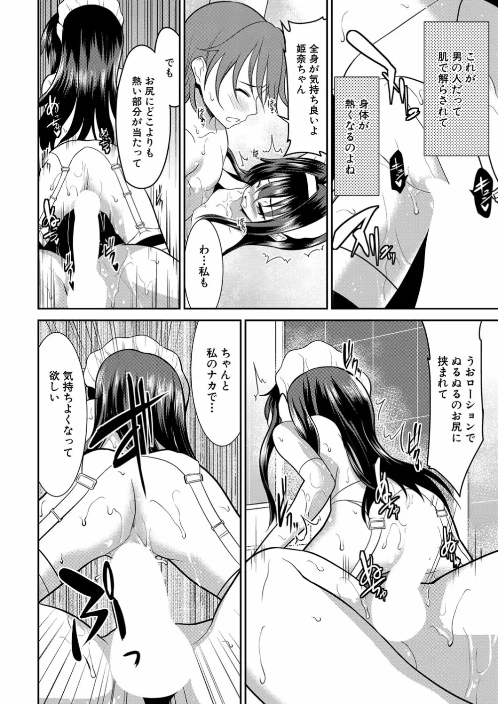 COMIC 夢幻転生 2023年1月号 Page.551