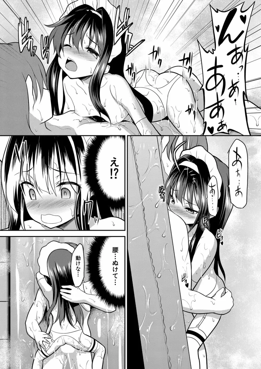 COMIC 夢幻転生 2023年1月号 Page.555