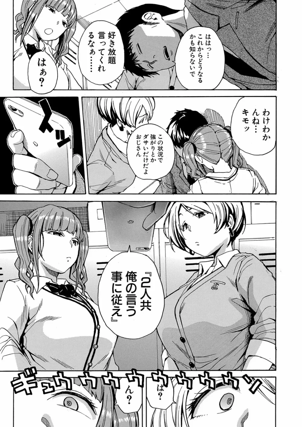 COMIC 夢幻転生 2023年1月号 Page.56
