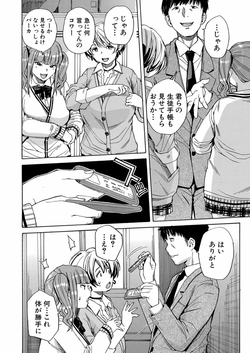 COMIC 夢幻転生 2023年1月号 Page.57