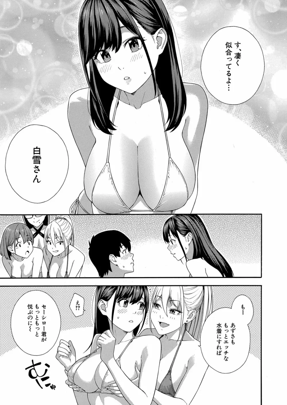COMIC 夢幻転生 2023年1月号 Page.6