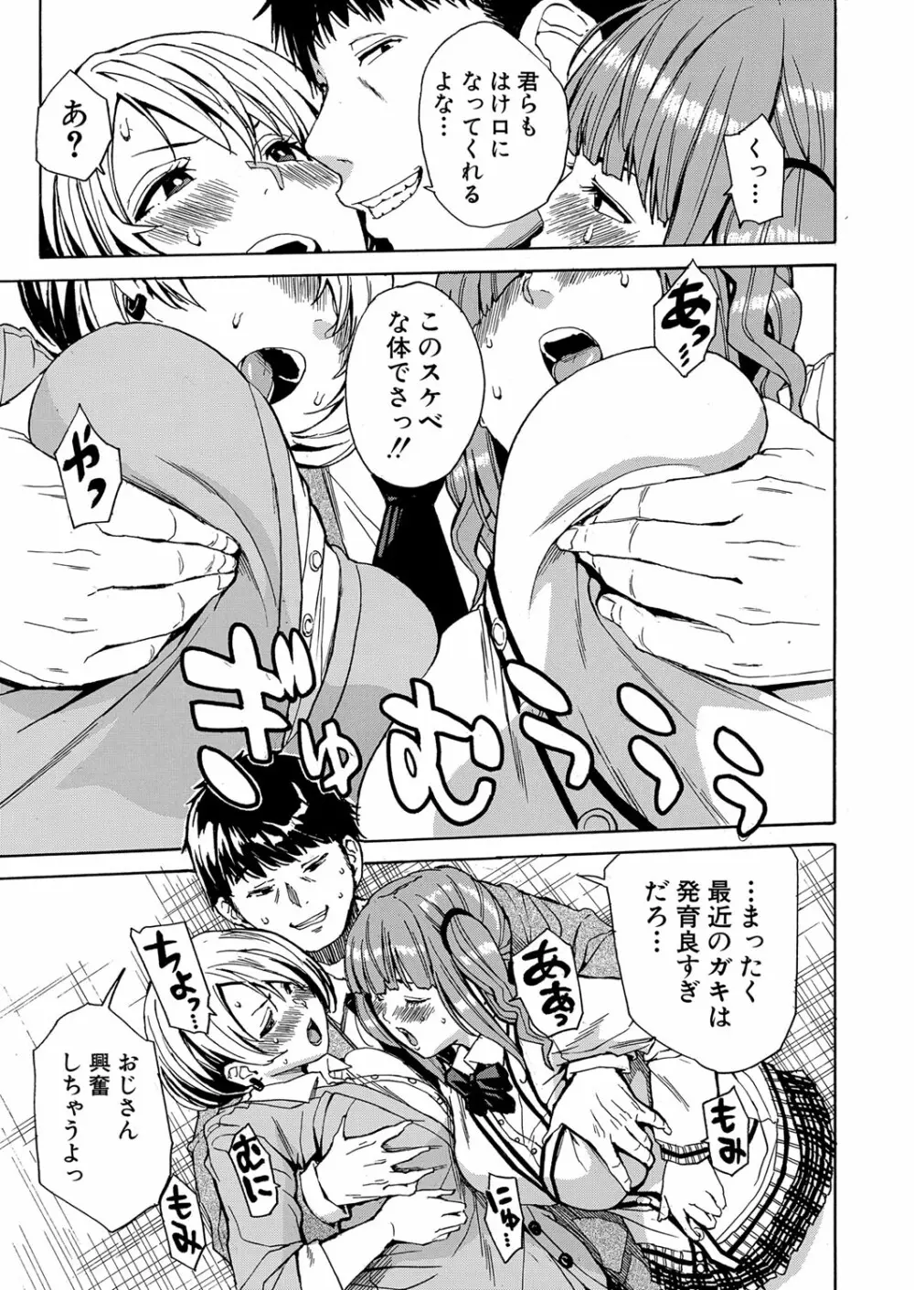 COMIC 夢幻転生 2023年1月号 Page.60