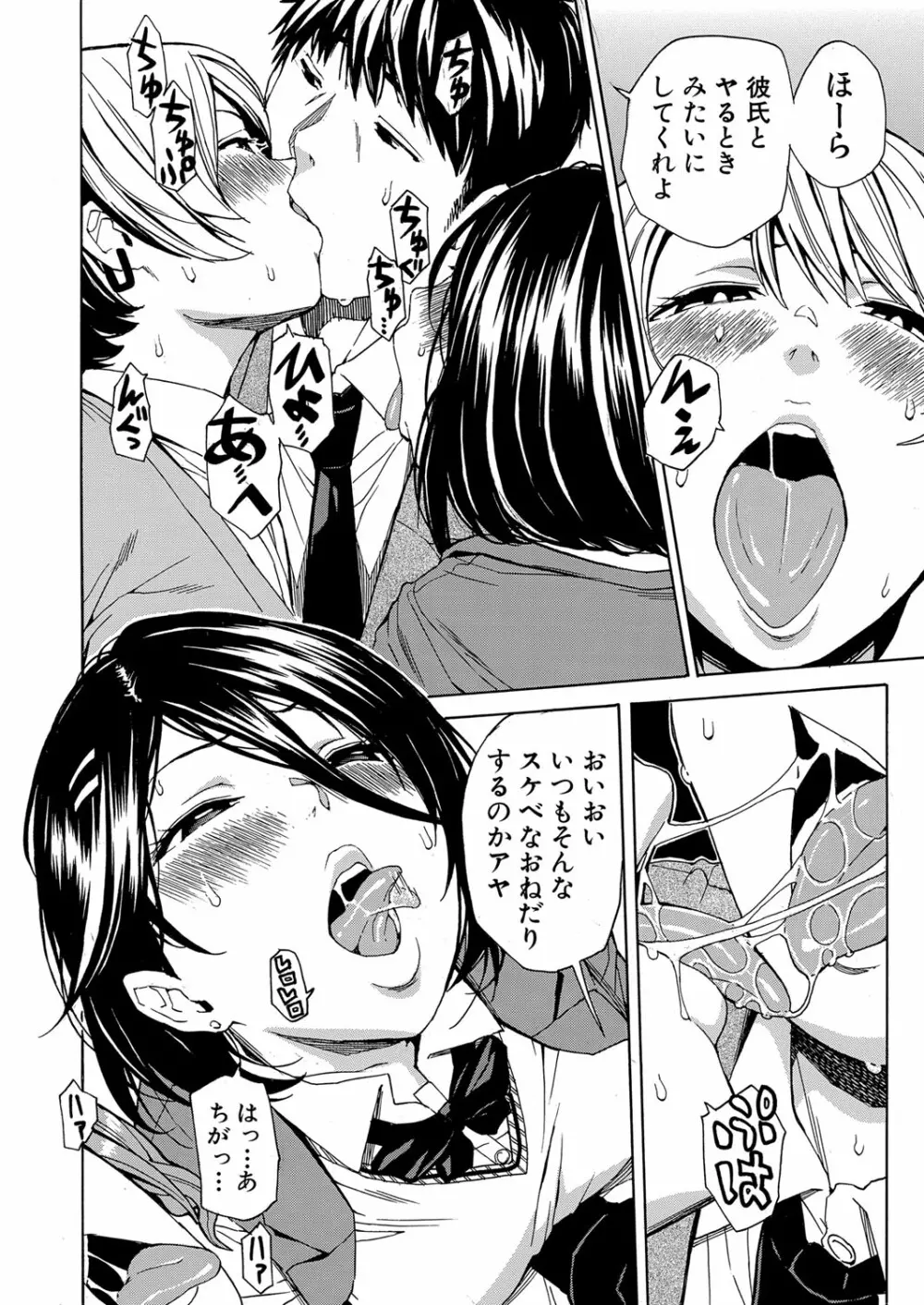 COMIC 夢幻転生 2023年1月号 Page.61