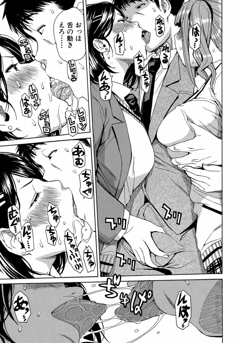 COMIC 夢幻転生 2023年1月号 Page.62