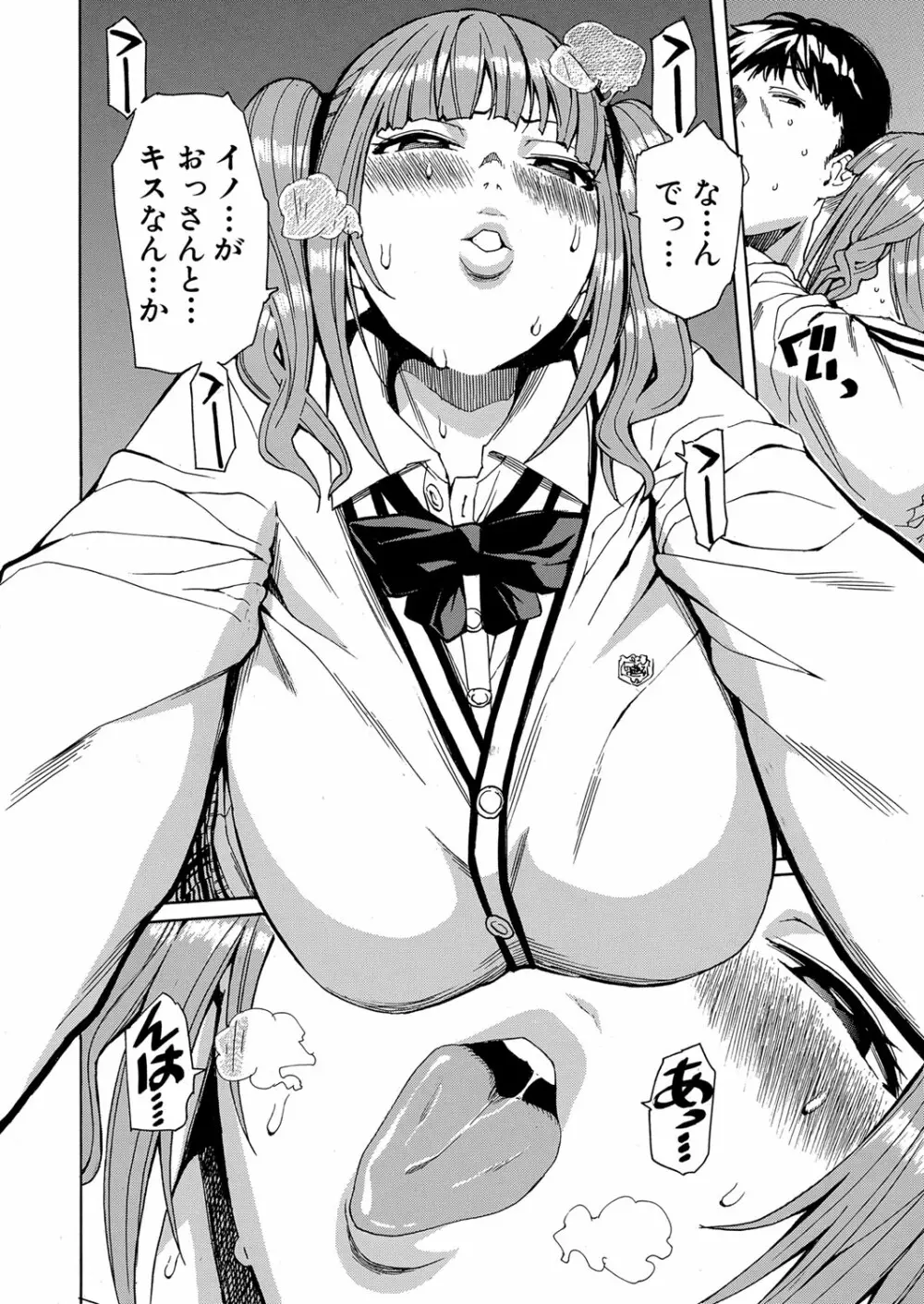 COMIC 夢幻転生 2023年1月号 Page.63