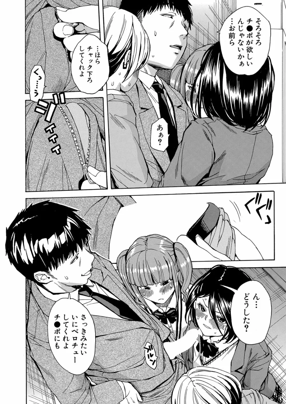 COMIC 夢幻転生 2023年1月号 Page.65