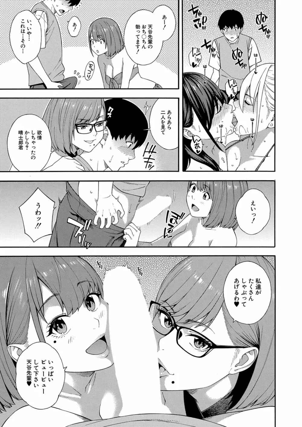 COMIC 夢幻転生 2023年1月号 Page.8