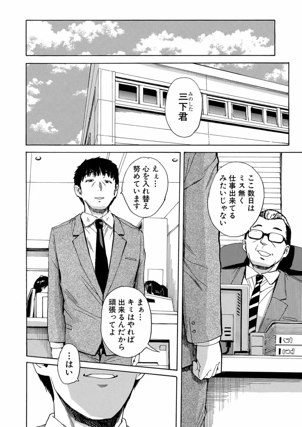 COMIC 夢幻転生 2023年1月号 Page.93