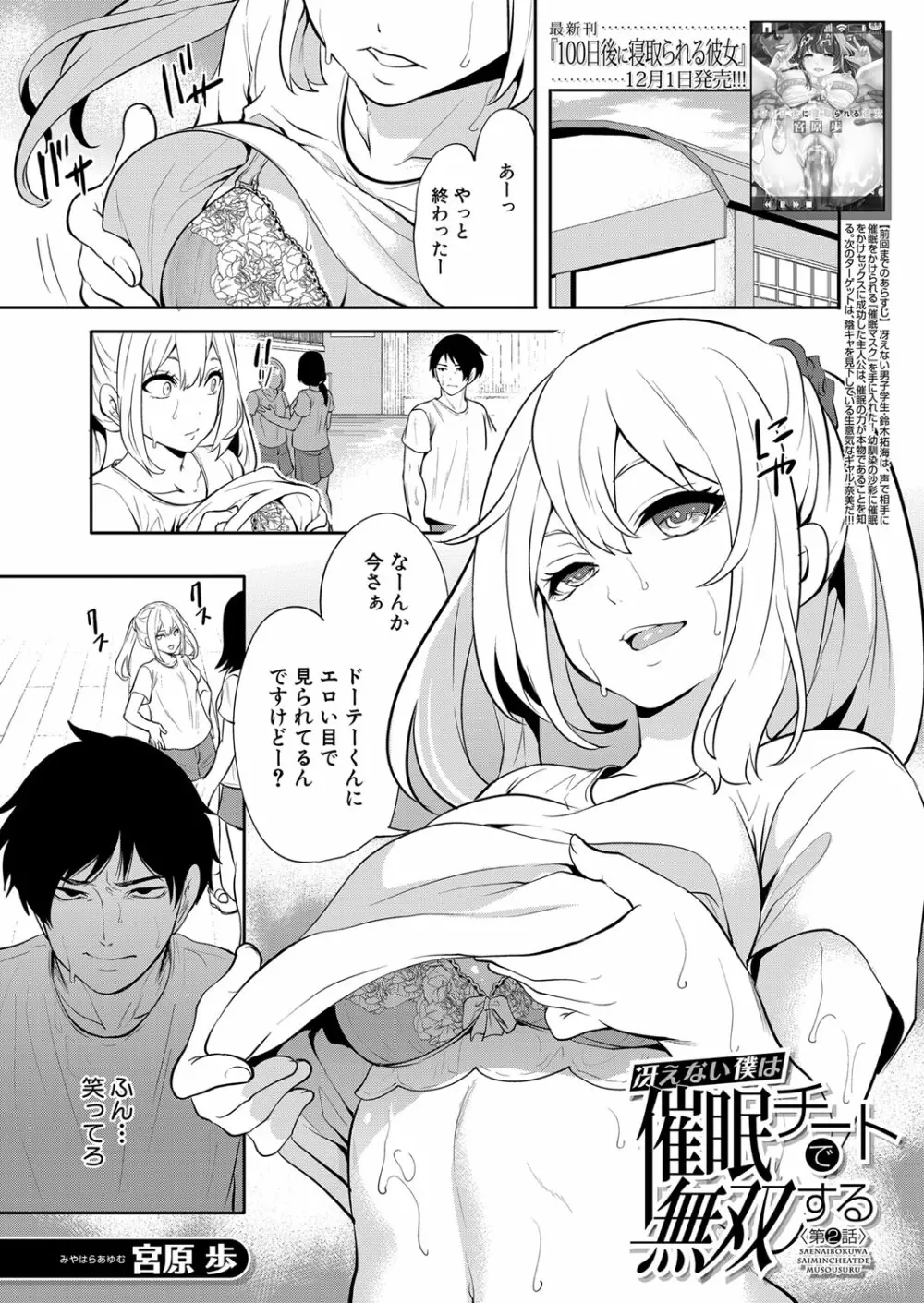 COMIC 夢幻転生 2023年1月号 Page.96