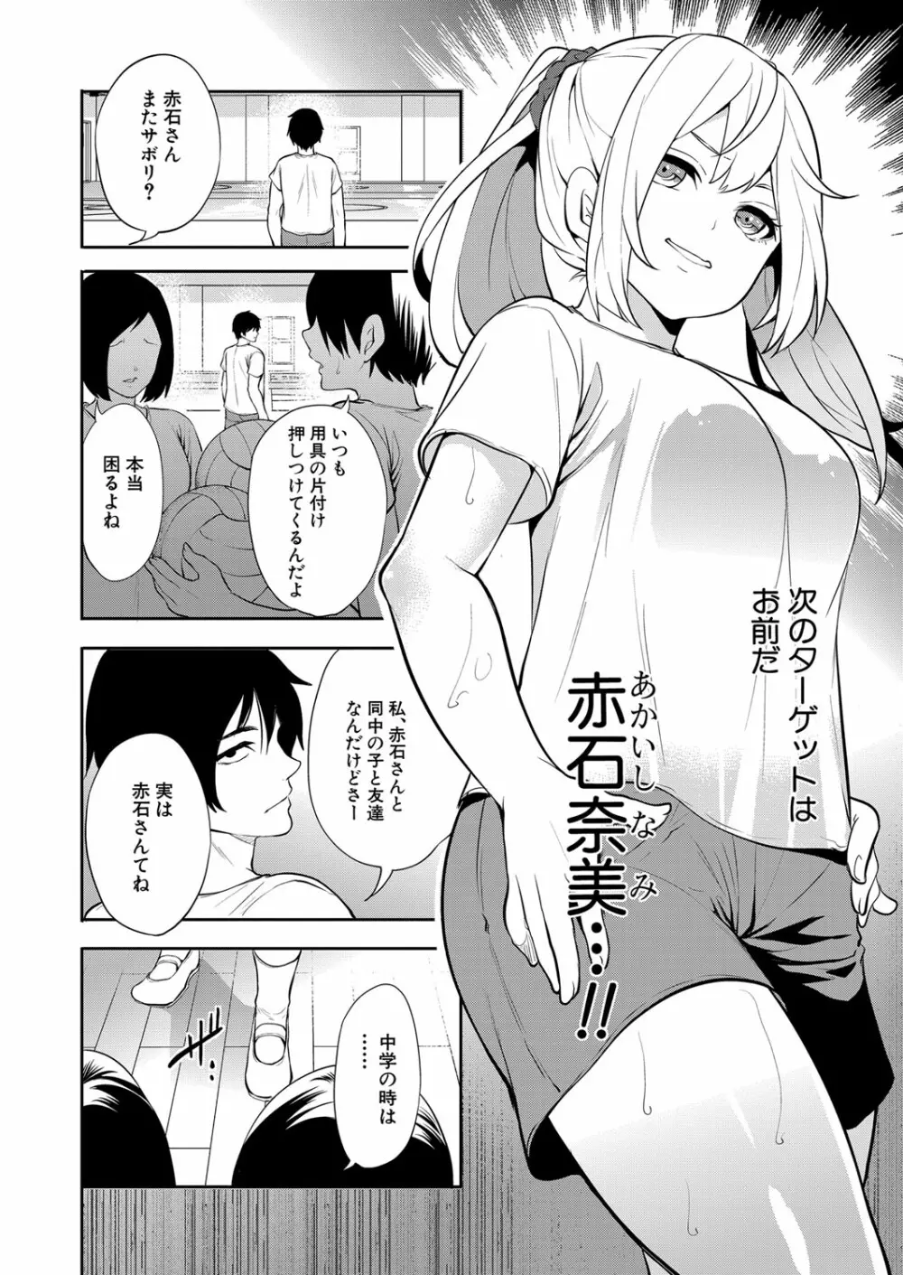 COMIC 夢幻転生 2023年1月号 Page.97