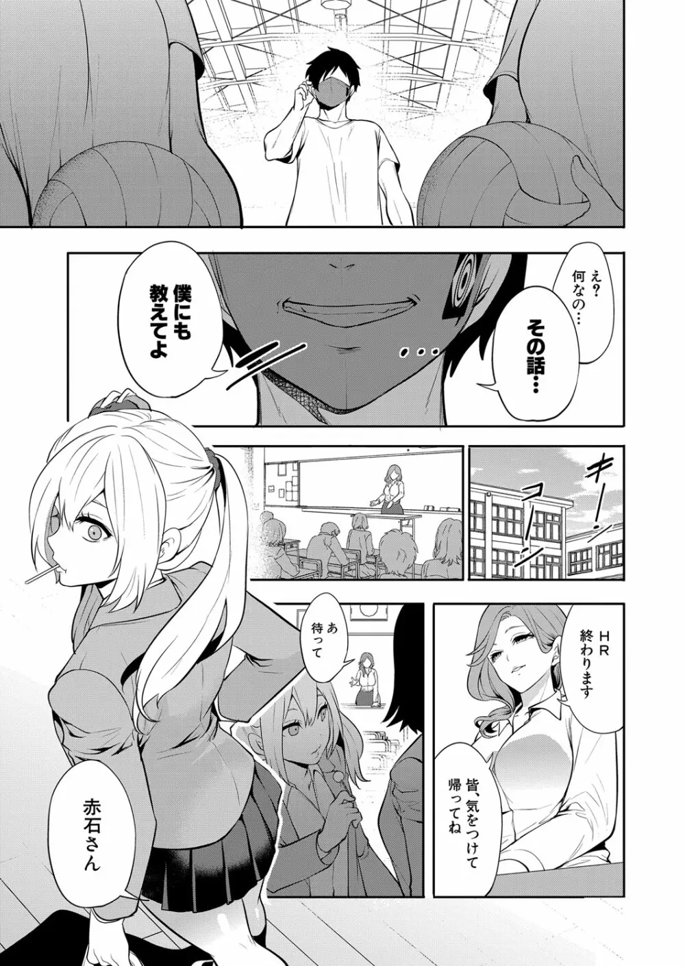 COMIC 夢幻転生 2023年1月号 Page.98