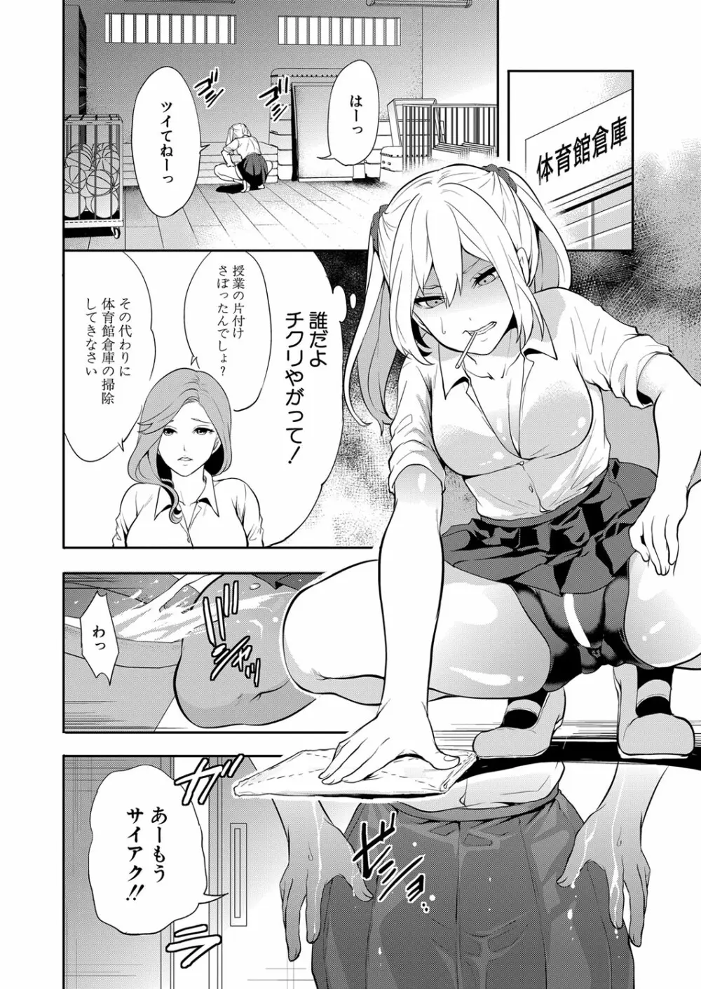 COMIC 夢幻転生 2023年1月号 Page.99
