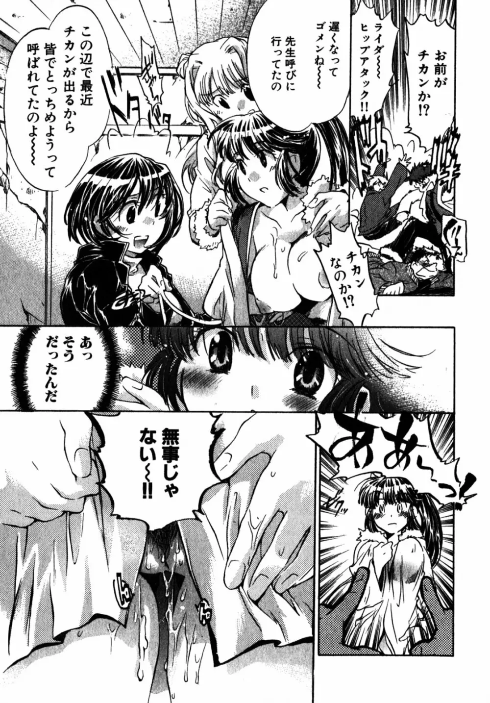 モモ色クリニック 第2巻 Page.174