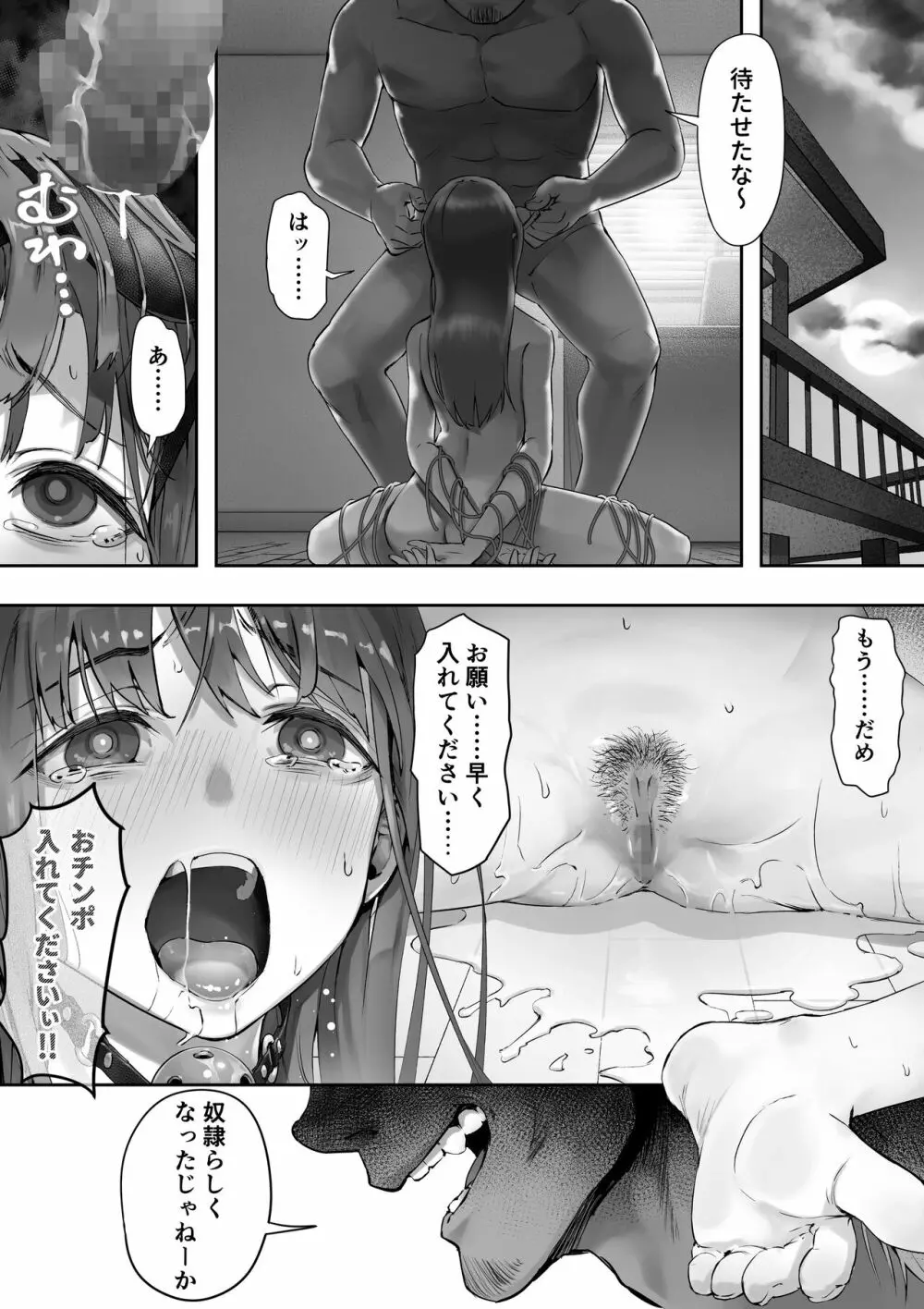 俺が先に好きだったからよぉ 3 Page.8