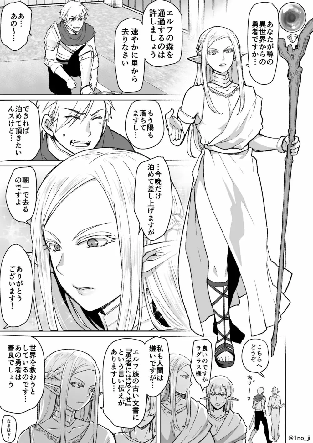 メス男子えっち漫画詰め合わせ Page.2