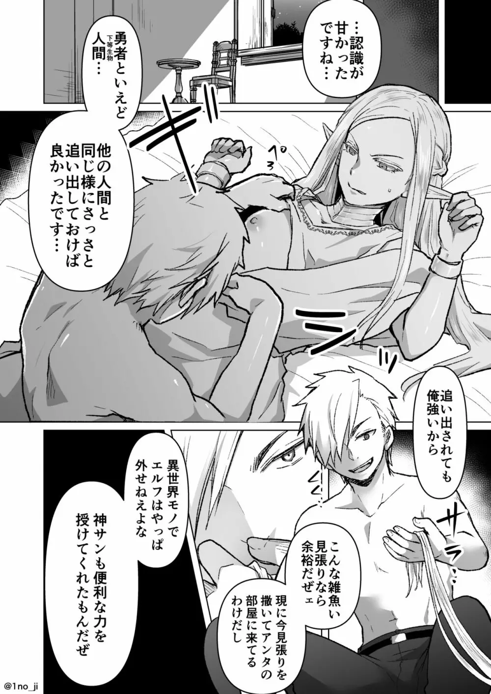 メス男子えっち漫画詰め合わせ Page.3