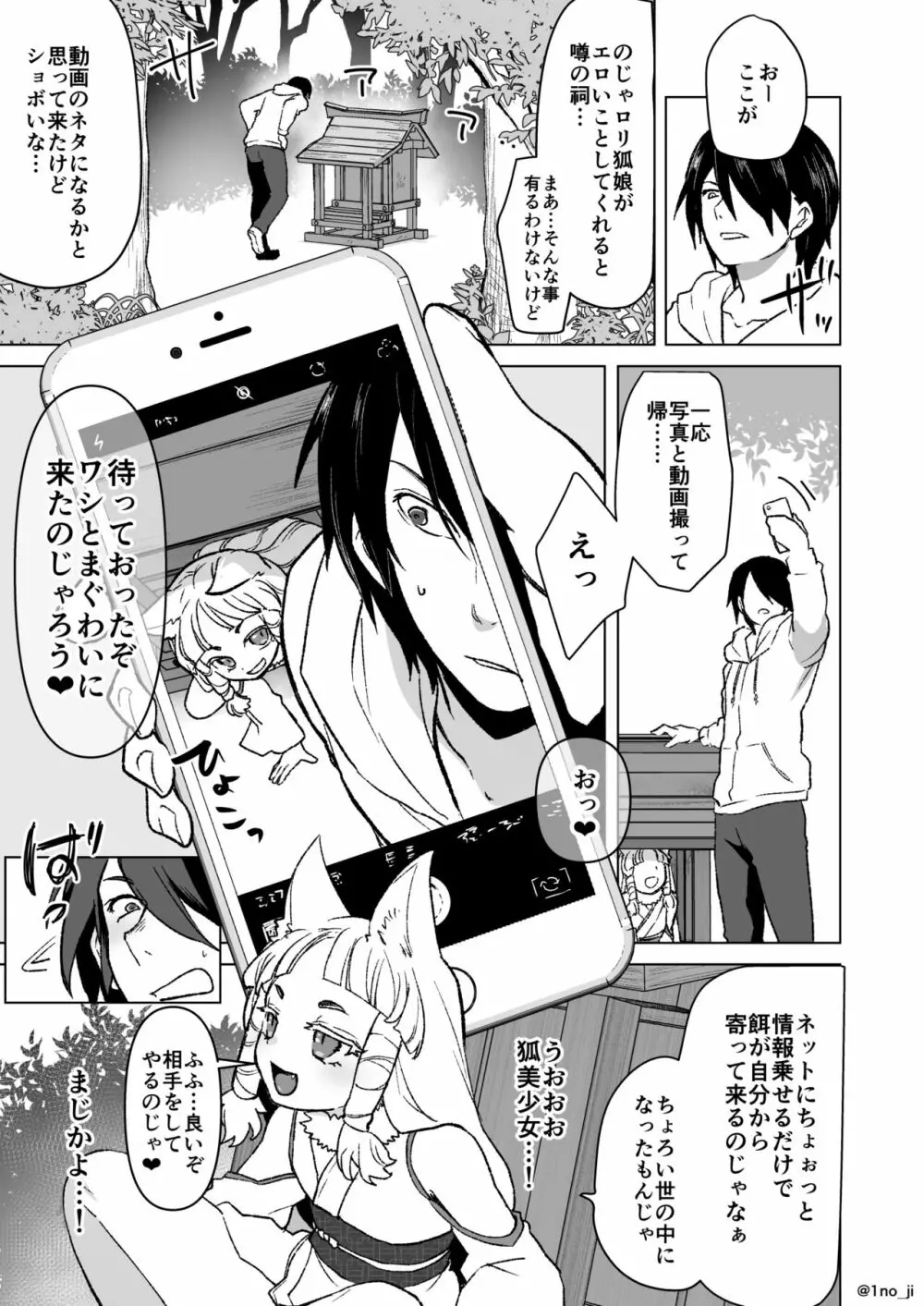 メス男子えっち漫画詰め合わせ Page.37