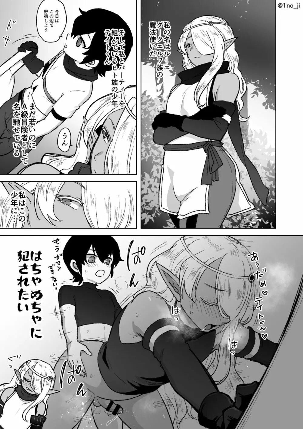 メス男子えっち漫画詰め合わせ Page.59