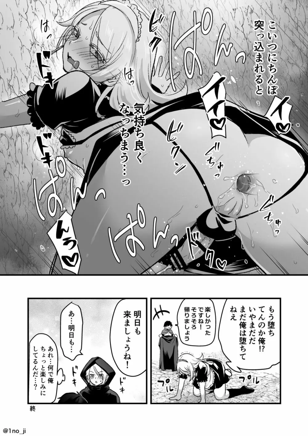 メス男子えっち漫画詰め合わせ Page.92