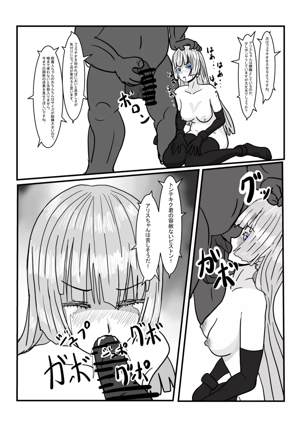 元王女の性奴隷ちゃんで遊ぼう！ Page.18