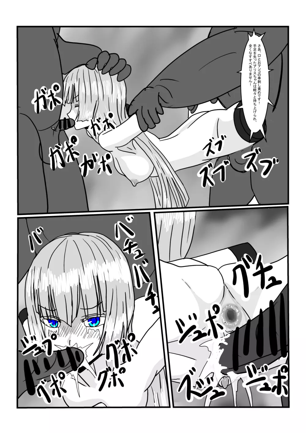 元王女の性奴隷ちゃんで遊ぼう！ Page.22