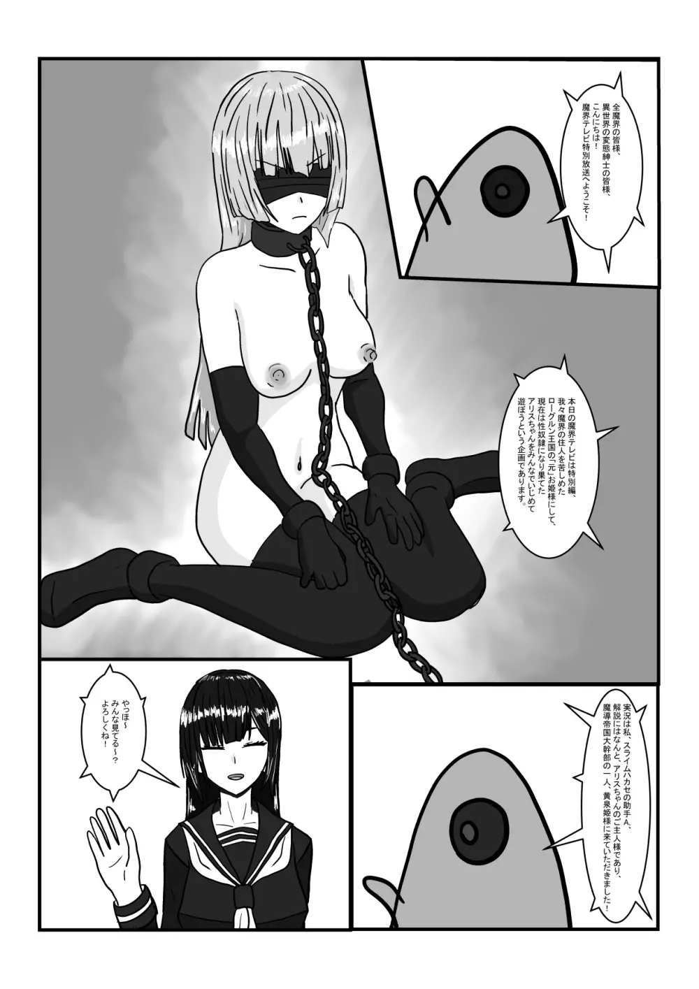 元王女の性奴隷ちゃんで遊ぼう！ Page.4