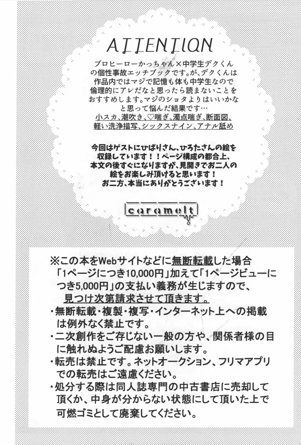 合法なので問題ない?! Page.3