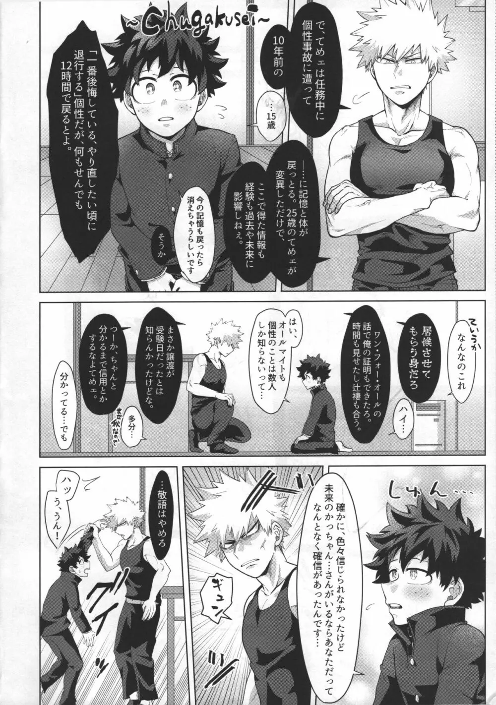 合法なので問題ない?! Page.5