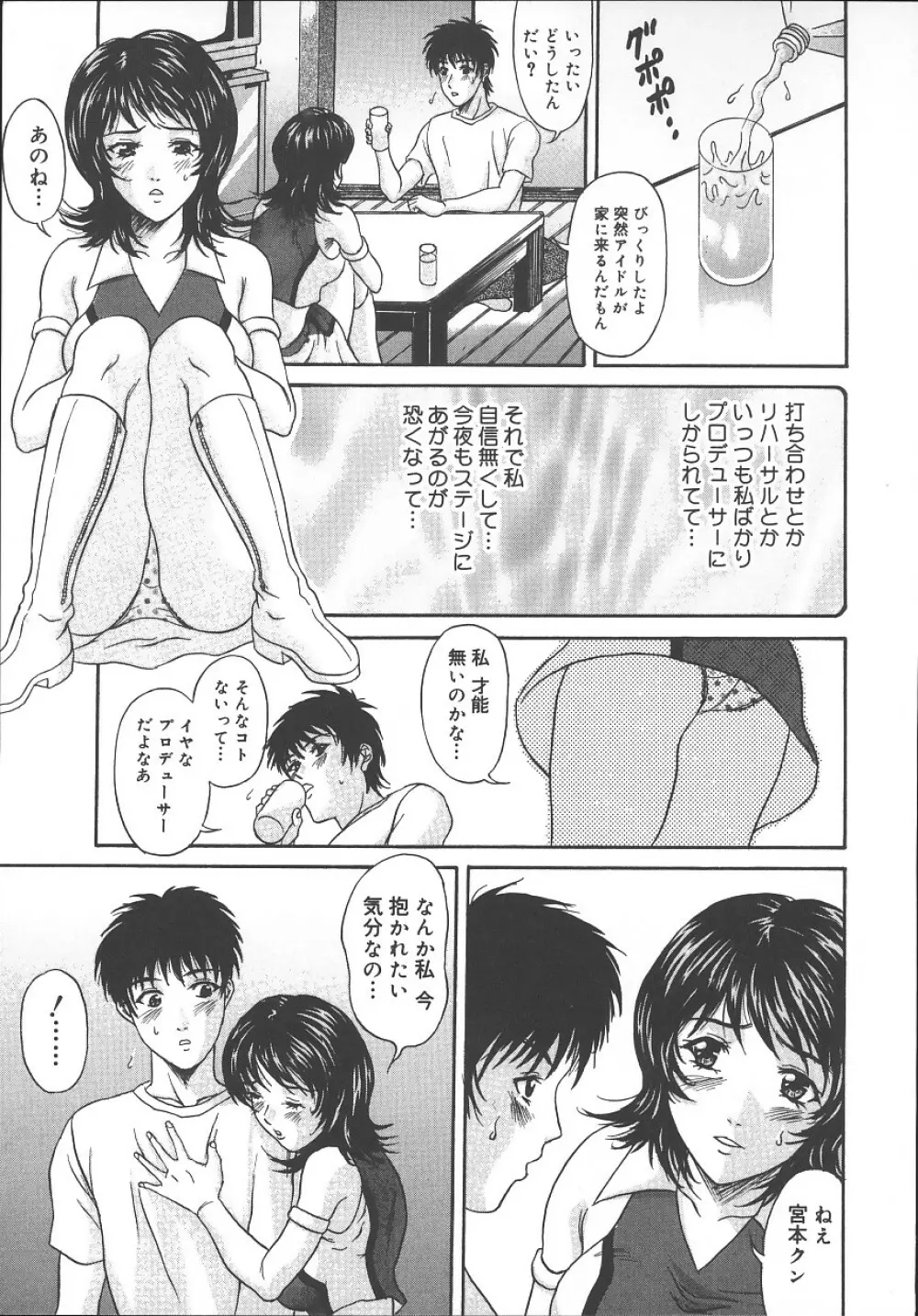 ブルボン Page.76