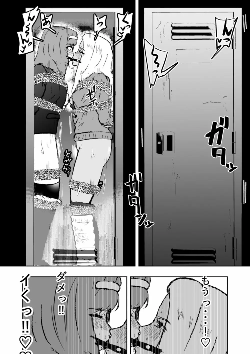 潜入したら捕縛されちゃいました。5 Page.21