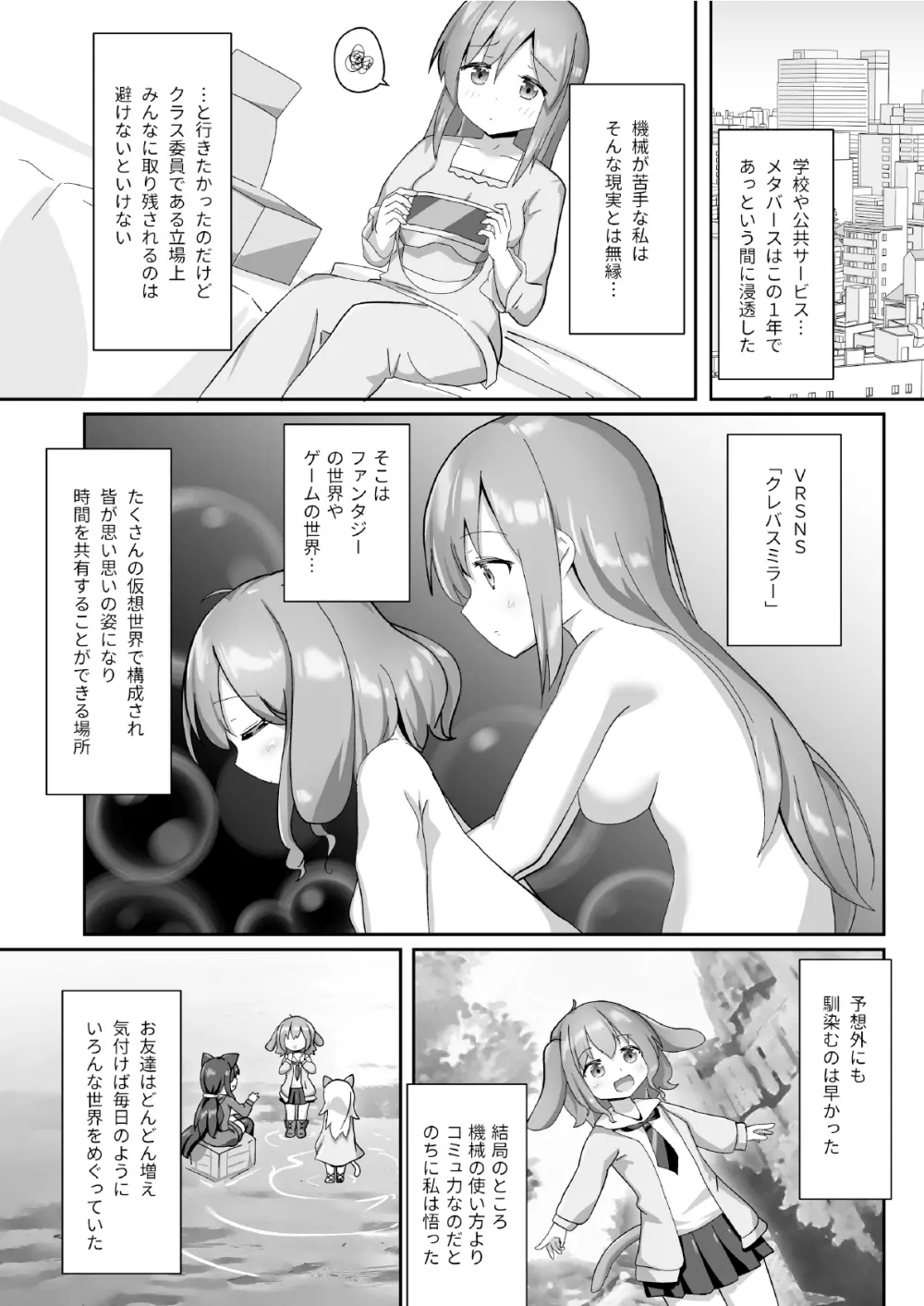 お砂糖は百合色 Page.6