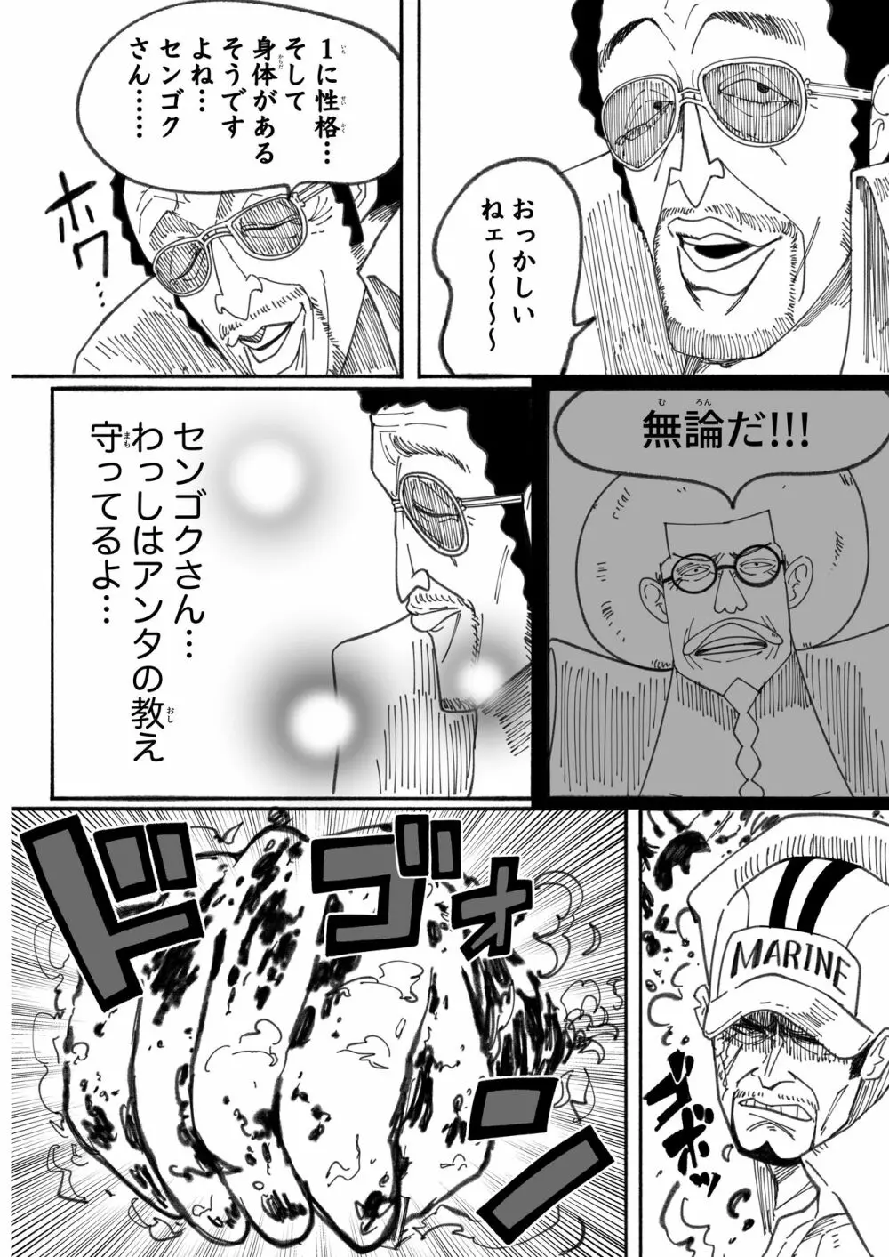 櫻木真乃ドスケベ合同誌『むんっNIGHTのせいにして』 Page.106