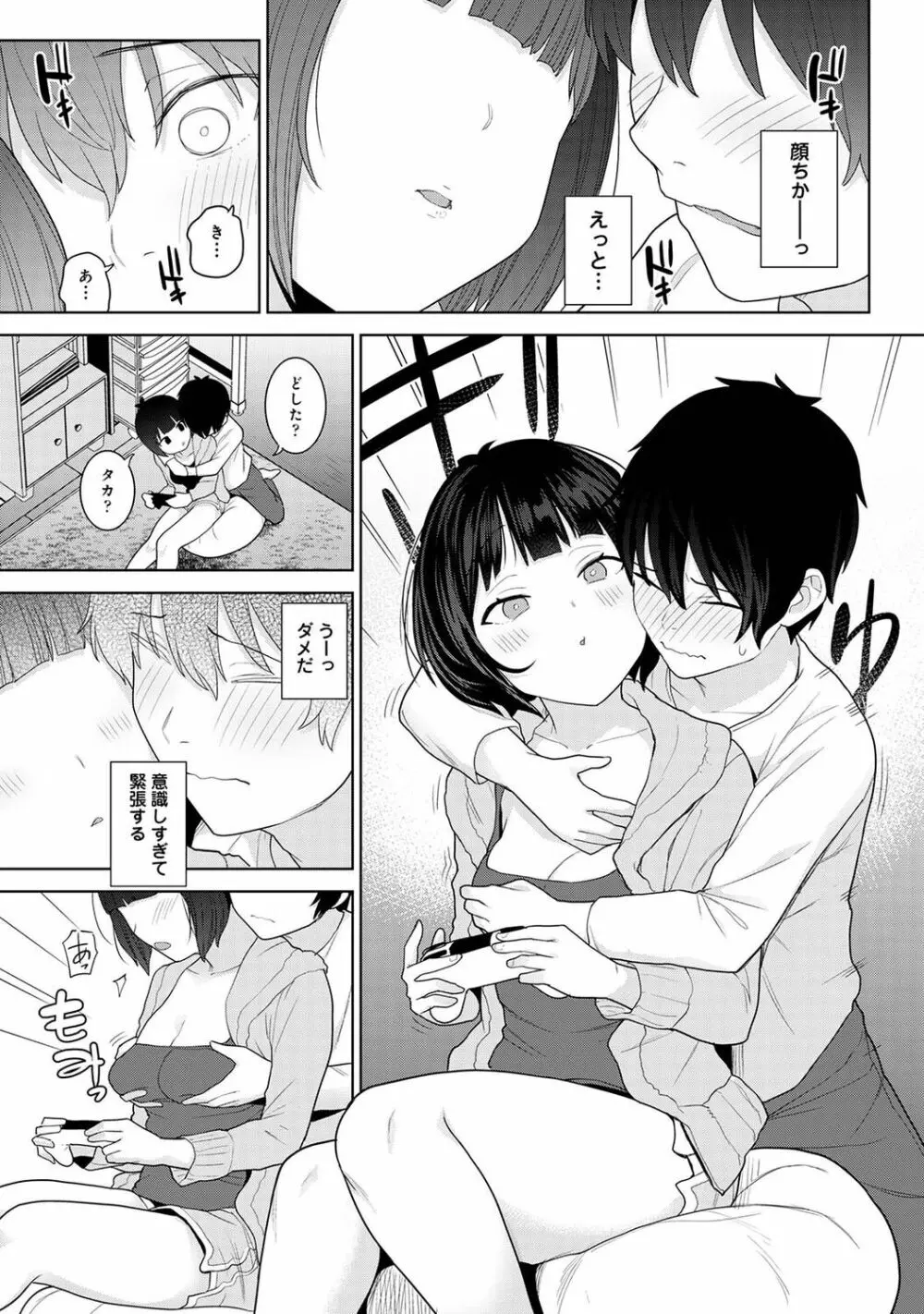 アナンガ・ランガ Vol. 91 Page.105