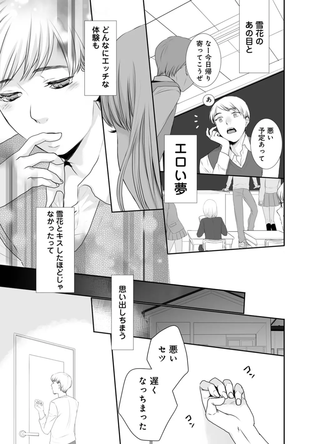 アナンガ・ランガ Vol. 91 Page.133