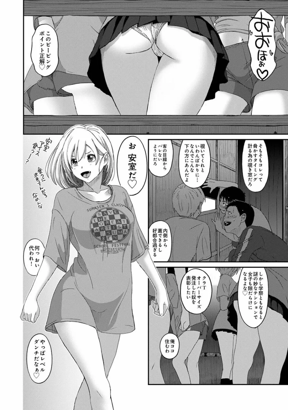 アナンガ・ランガ Vol. 91 Page.180