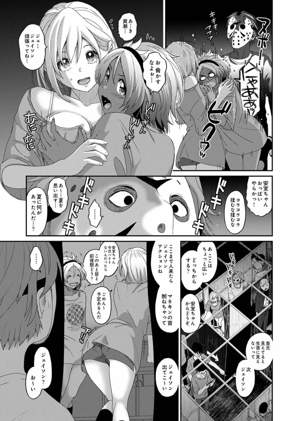 アナンガ・ランガ Vol. 91 Page.183