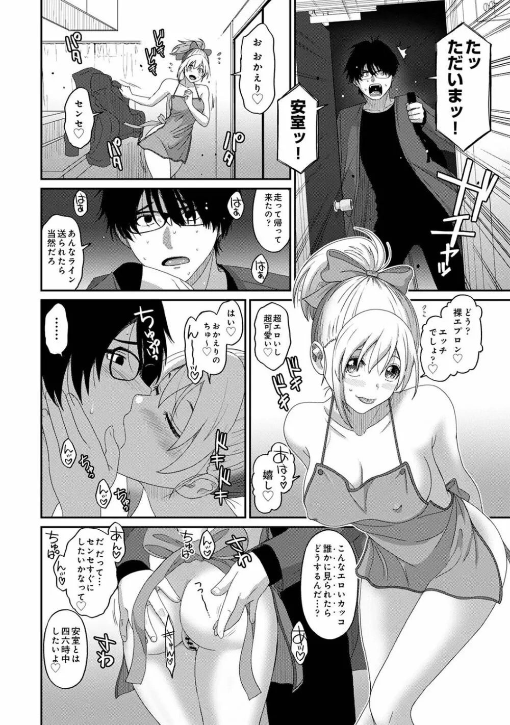 アナンガ・ランガ Vol. 91 Page.200