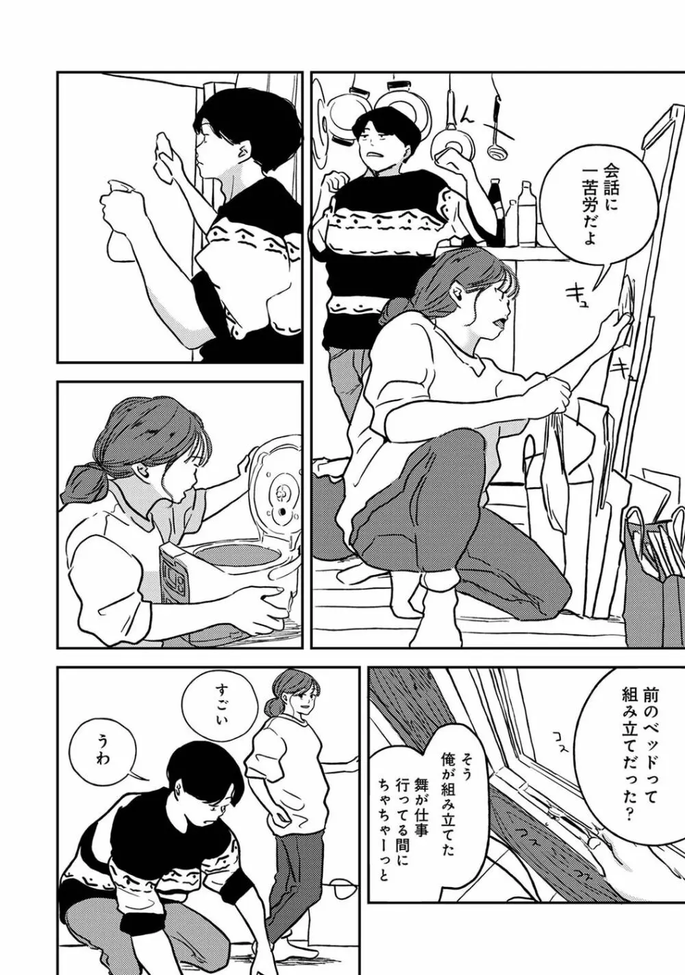 アナンガ・ランガ Vol. 91 Page.218