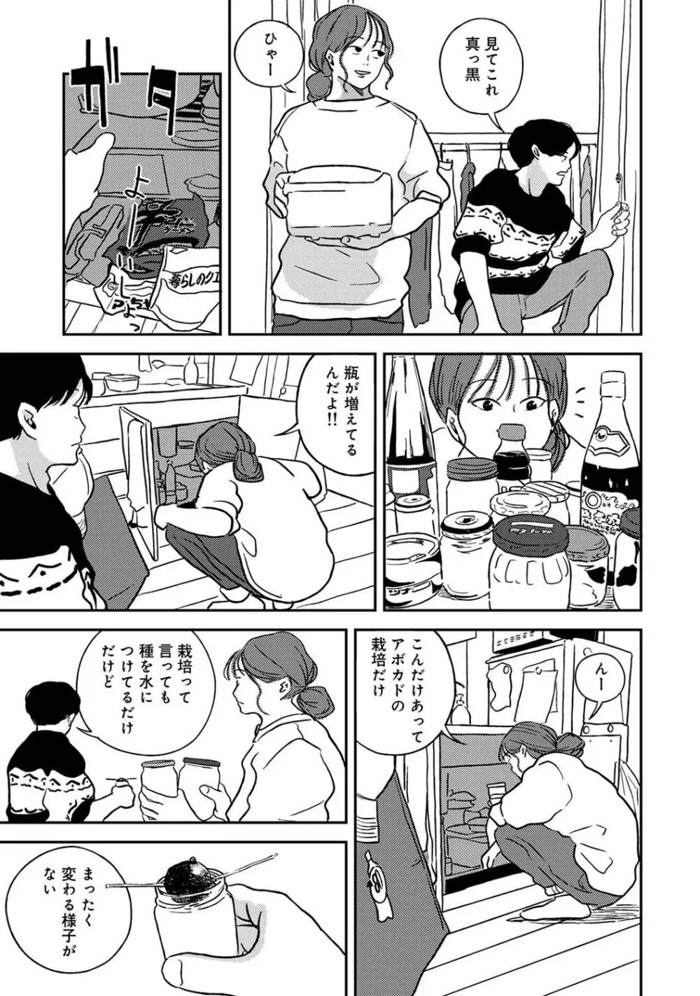 アナンガ・ランガ Vol. 91 Page.219