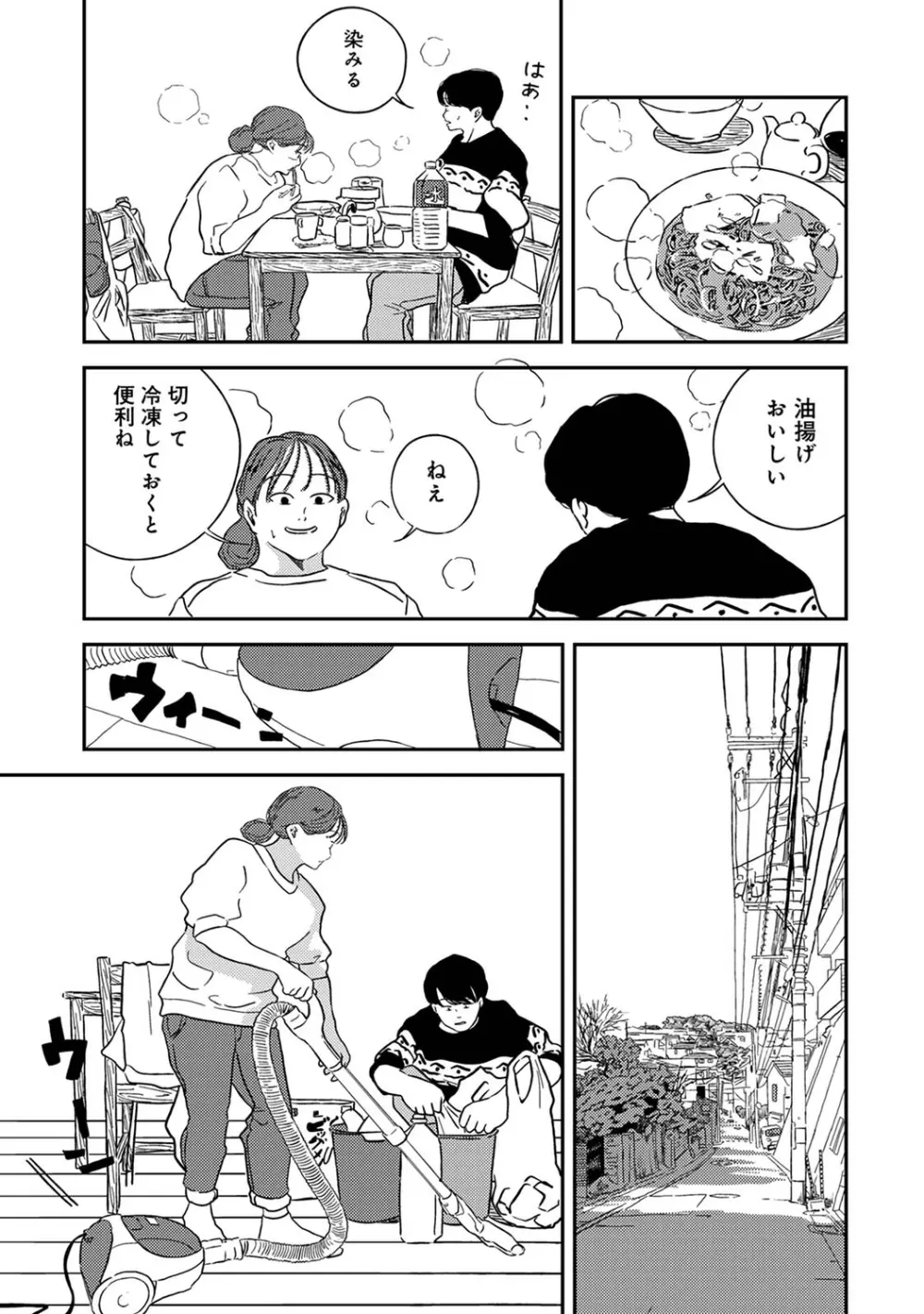 アナンガ・ランガ Vol. 91 Page.221