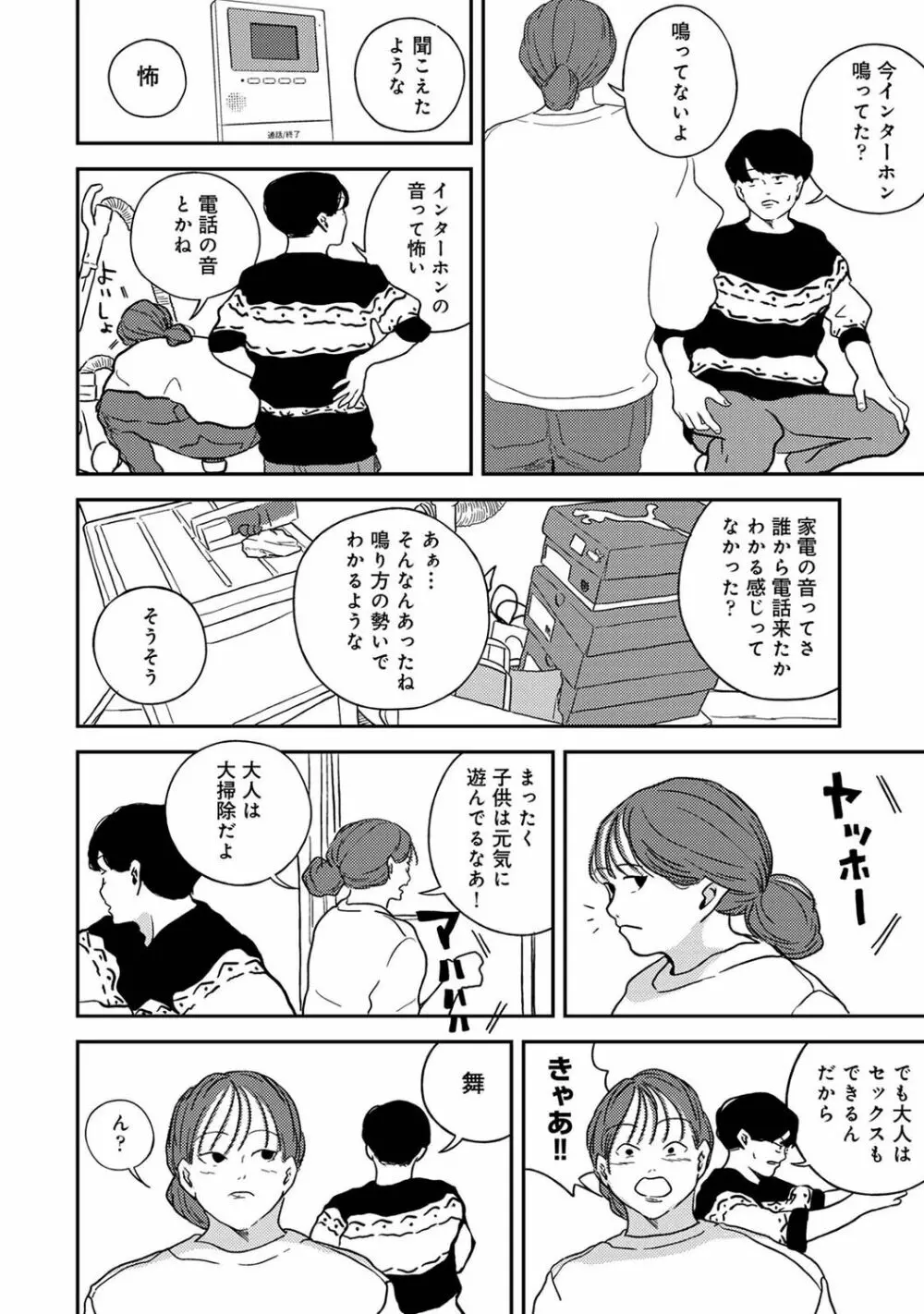 アナンガ・ランガ Vol. 91 Page.222