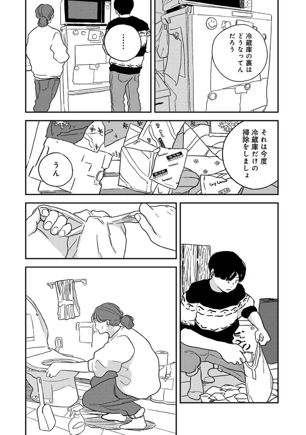 アナンガ・ランガ Vol. 91 Page.224