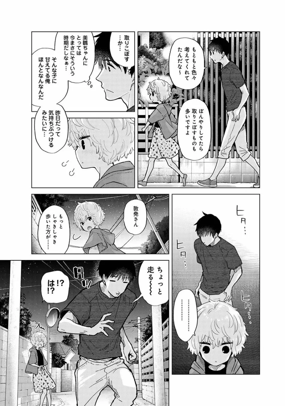 アナンガ・ランガ Vol. 91 Page.23