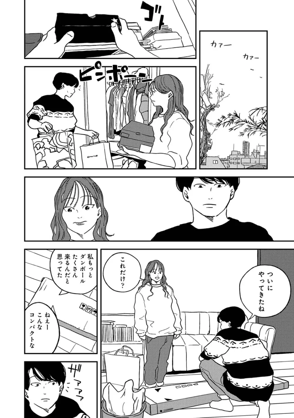 アナンガ・ランガ Vol. 91 Page.236