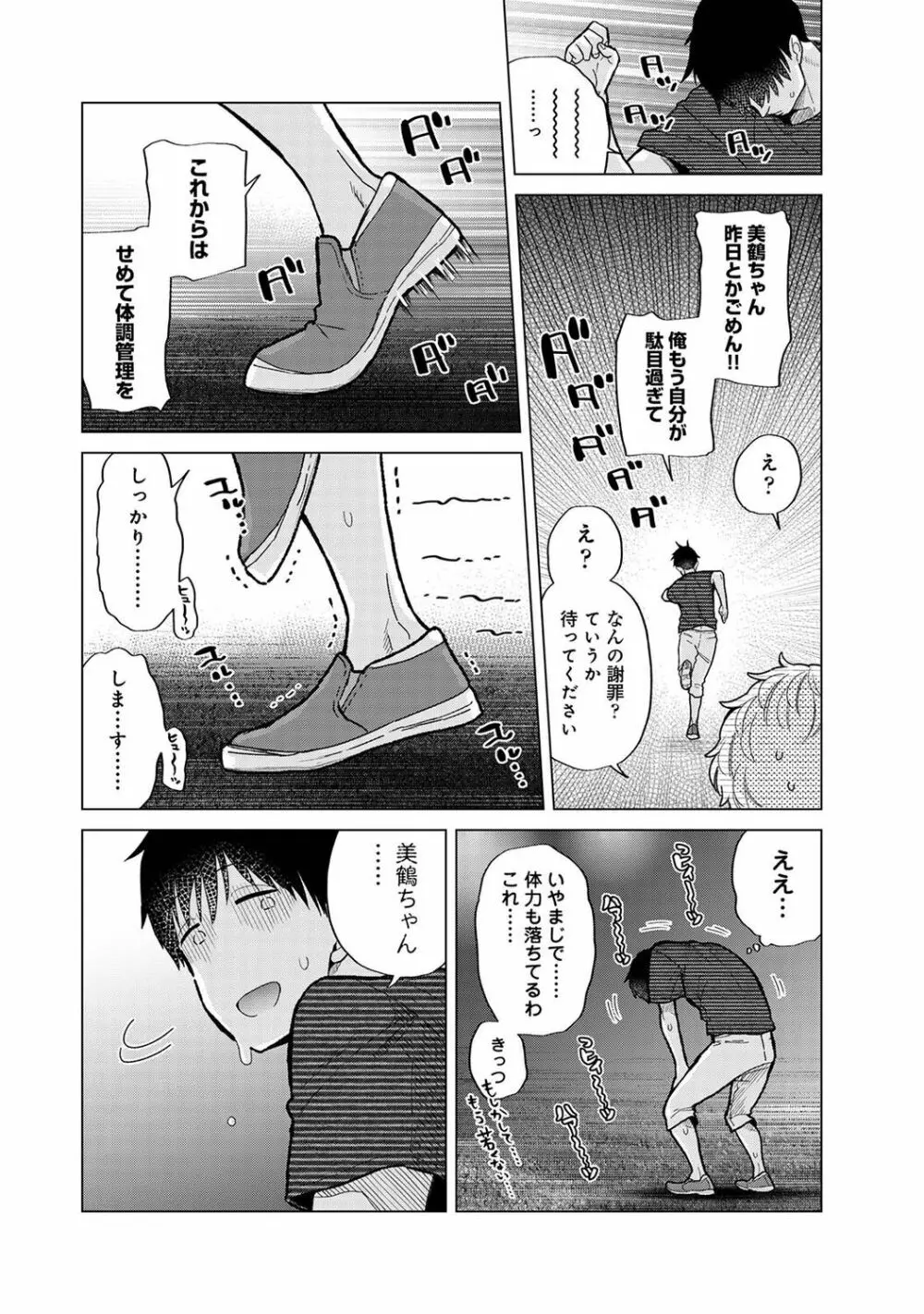 アナンガ・ランガ Vol. 91 Page.24