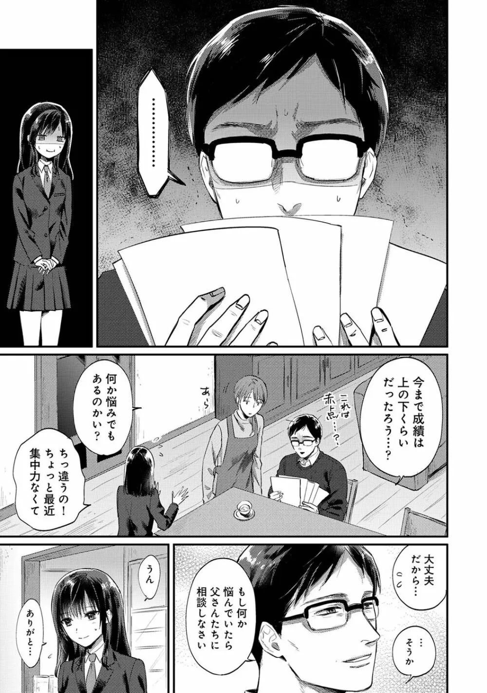 アナンガ・ランガ Vol. 91 Page.241